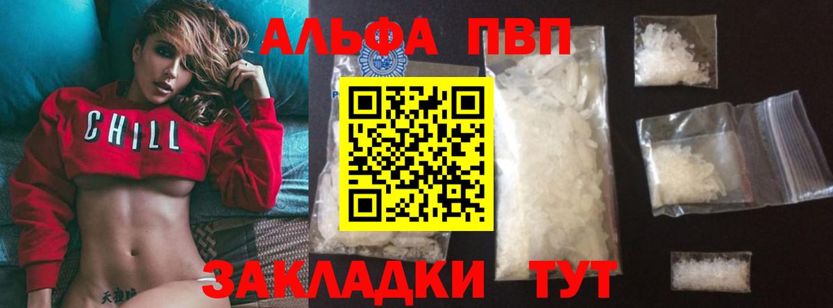 Alfa_PVP СК КРИС Партизанск