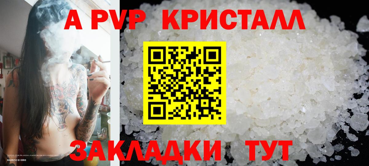 Партизанск  А ПВП СК КРИС  Alpha PVP крисы CK  магазин продажи наркотиков  Вход с VPN 