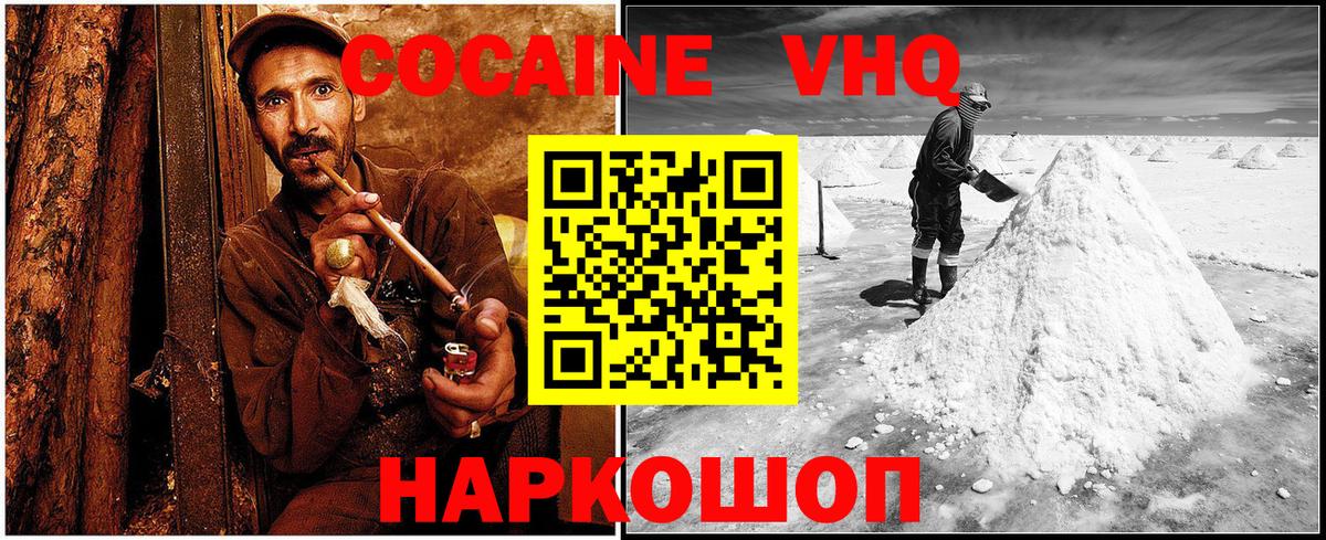 Партизанск  где можно купить наркотик  КОКАИН 99%  Вход с VPN  Cocaine Fish Scale 