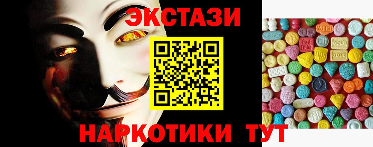 Экстази TESLA  Вход с VPN  ЭКСТАЗИ 250 мг  MEGA ссылки  Партизанск 