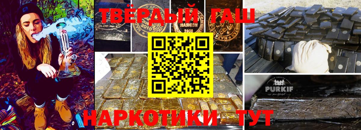 Гашиш ice o lator Партизанск