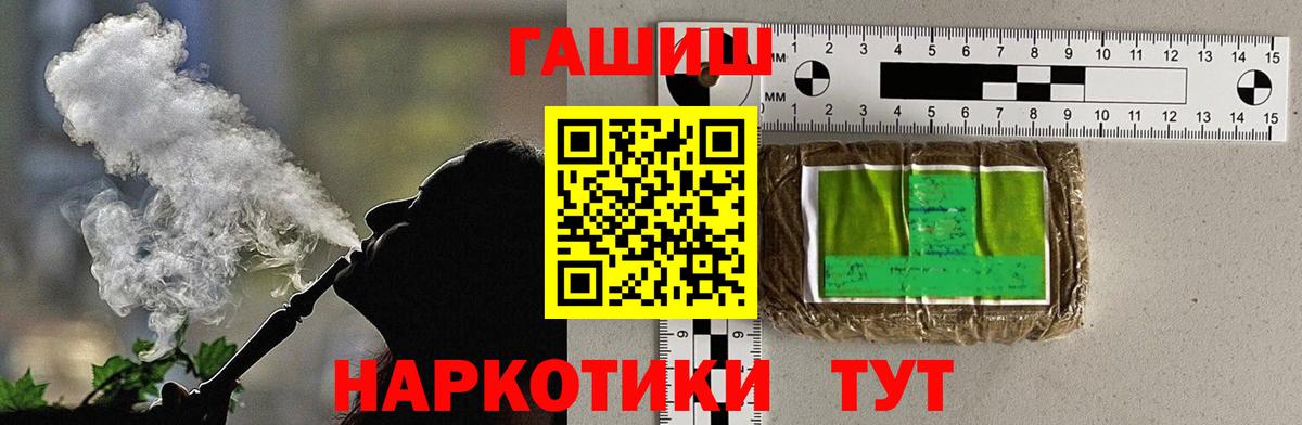 Партизанск  ГАШИШ  Вход с VPN  ГАШИШ индика сатива  ГАШ Premium 