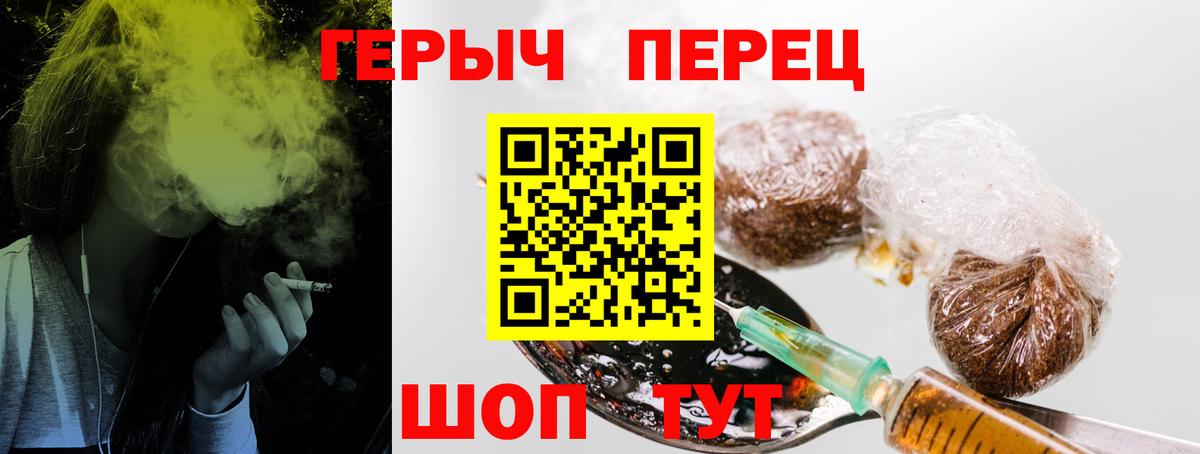 ГЕРОИН белый Партизанск