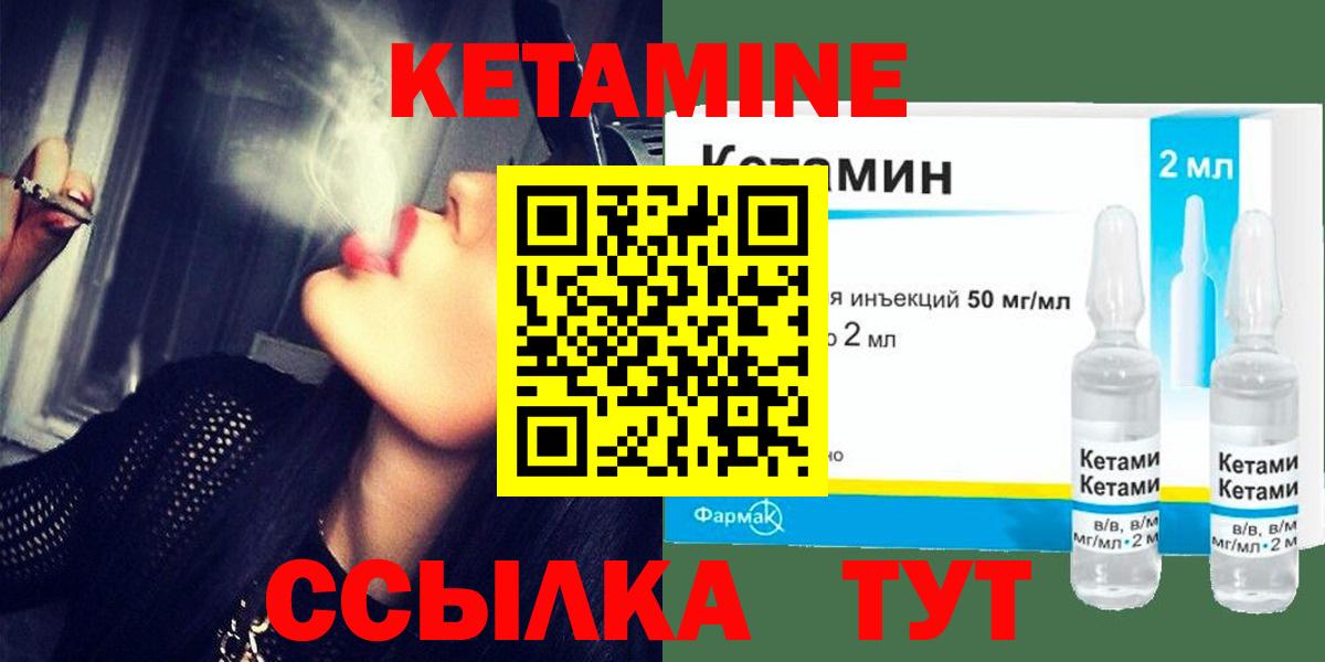 КЕТАМИН ketamine Партизанск