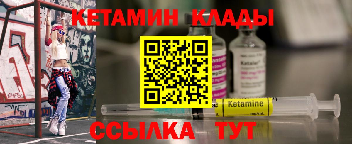 гидра сайт  Вход с VPN  Партизанск  Кетамин VHQ 