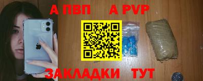 a pvp Будённовск