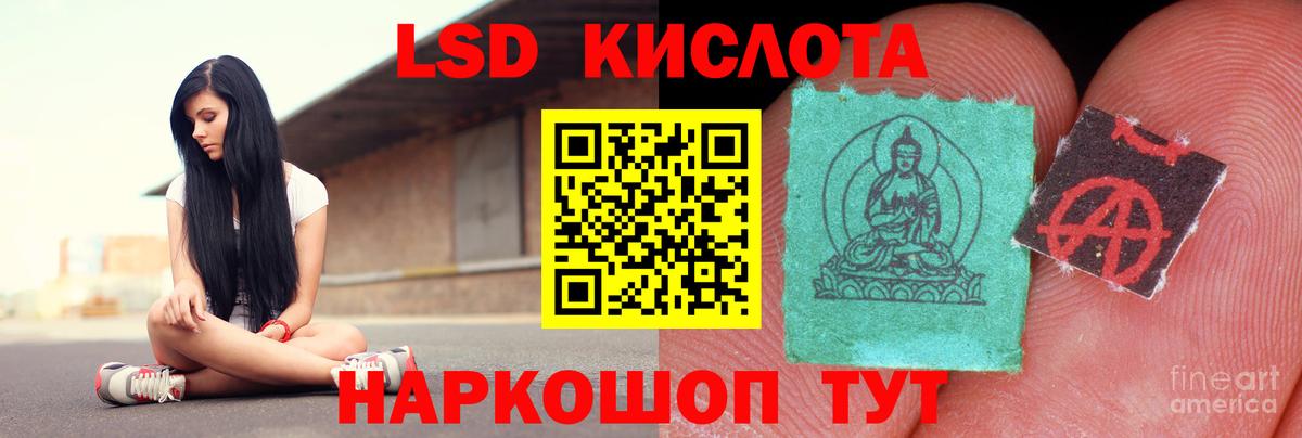 LSD-25 экстази кислота Партизанск