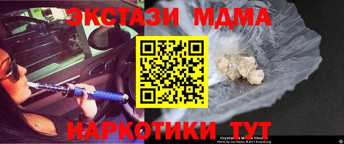 МДМА кристаллы Партизанск