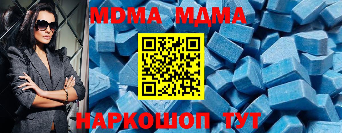 MDMA Molly  МДМА  Партизанск  Вход с VPN 