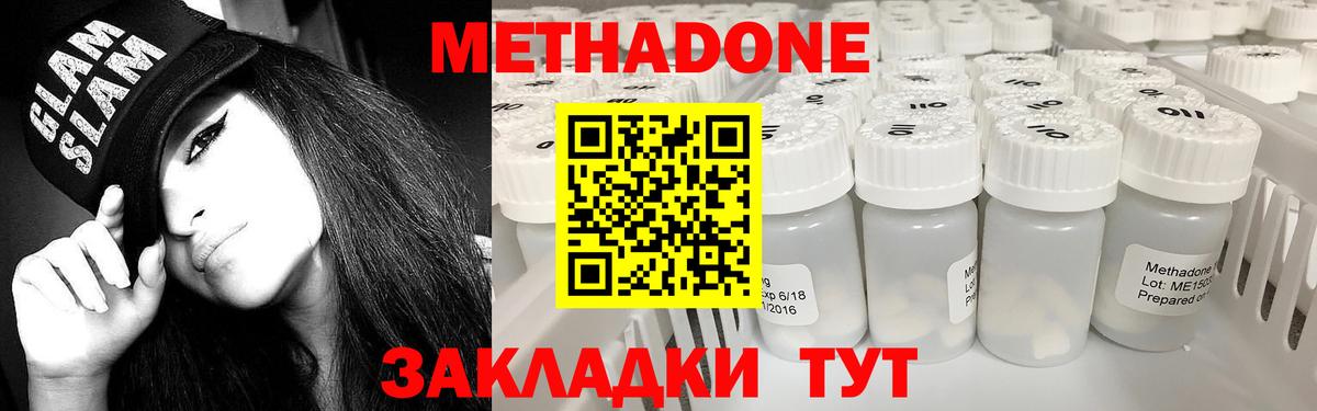 МЕГА маркетплейс  Метадон белоснежный  Партизанск  Вход с VPN  Метадон белоснежный 