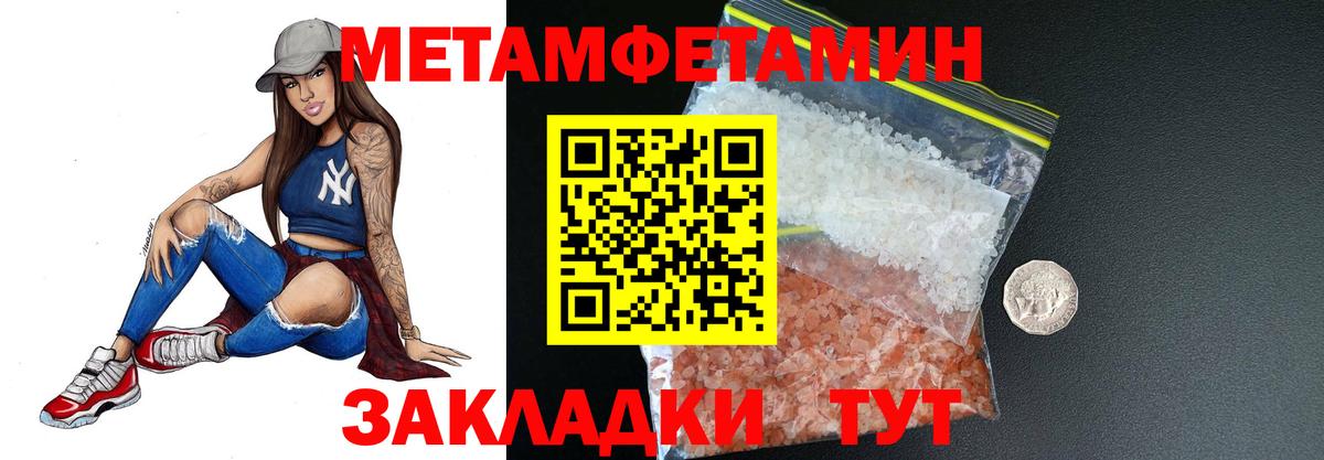 Метамфетамин мет Партизанск