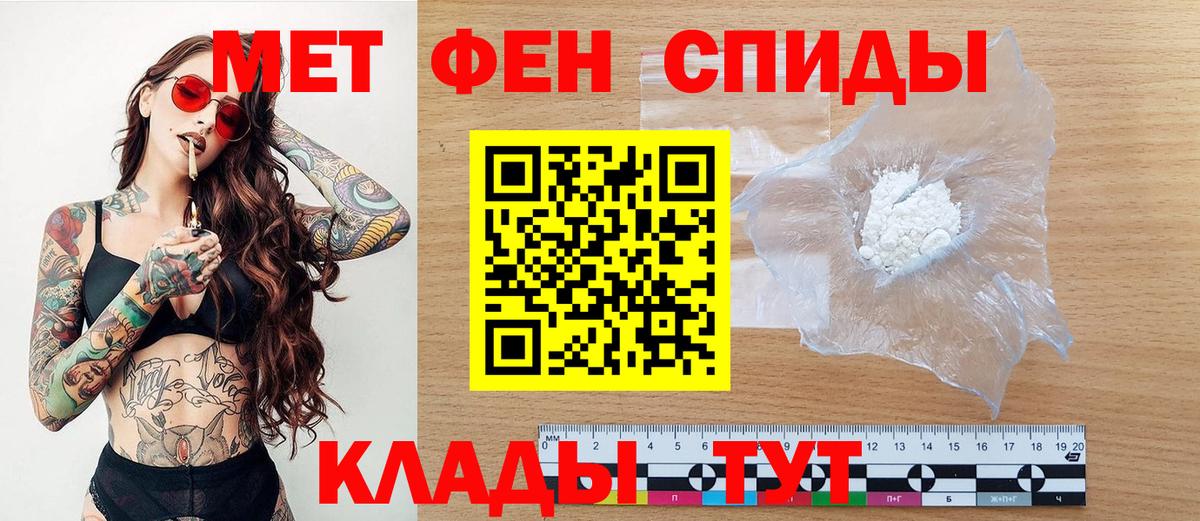 МЕТАМФЕТАМИН Methamphetamine  МЕТАМФЕТАМИН Methamphetamine  Метамфетамин  Вход с VPN  Партизанск 