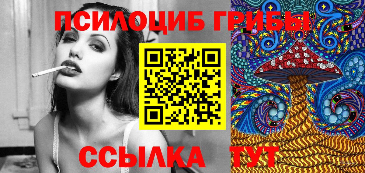 Галлюциногенные грибы MAGIC MUSHROOMS Партизанск
