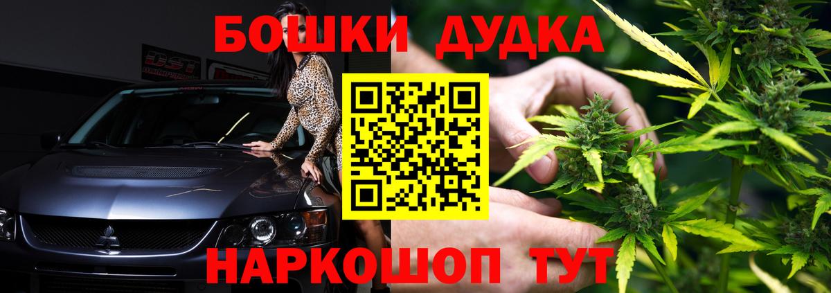 Шишки марихуана Bruce Banner  Бошки марихуана план  Вход с VPN  Партизанск 